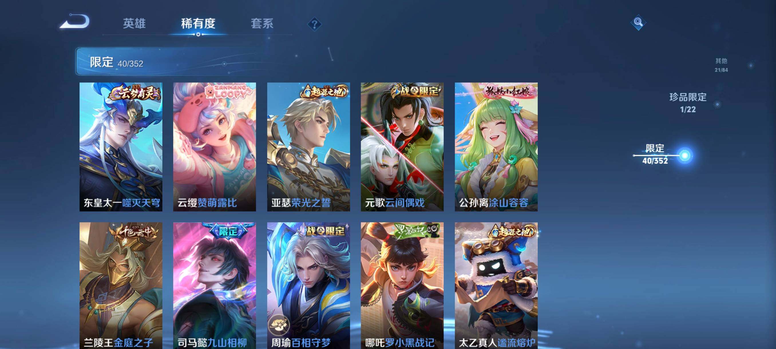 WZCMW3383220王者荣耀账号详情图18