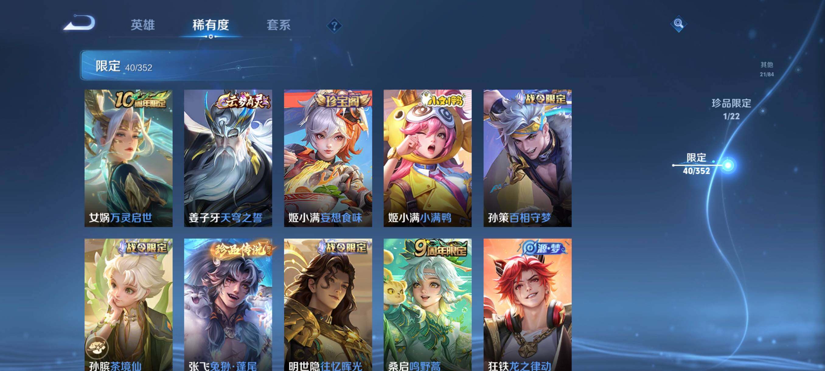 WZCMW3383220王者荣耀账号详情图17