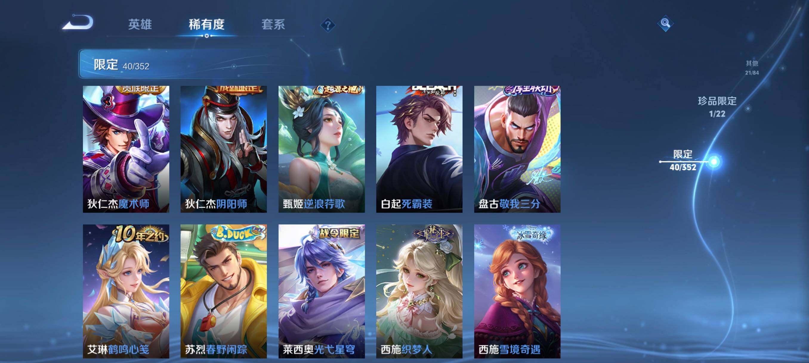 WZCMW3383220王者荣耀账号详情图16