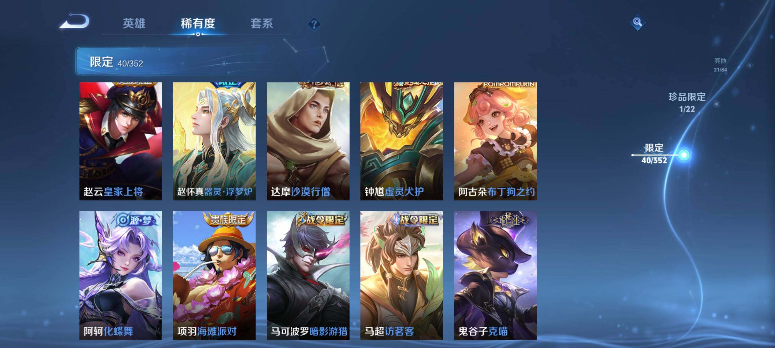 WZCMW3383220王者荣耀账号详情图15