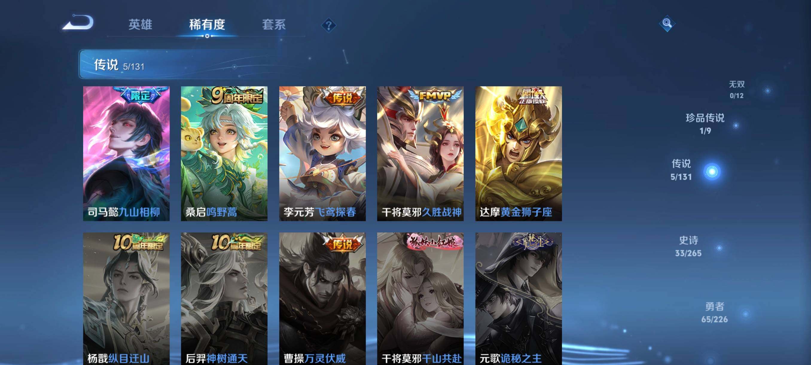 WZCMW3383220王者荣耀账号详情图14