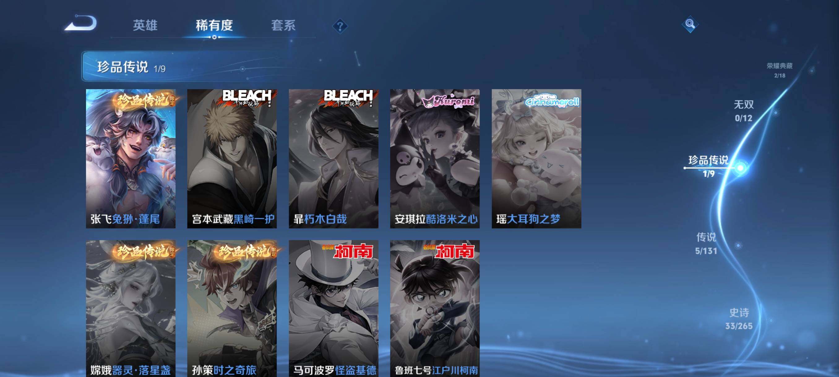 WZCMW3383220王者荣耀账号详情图13