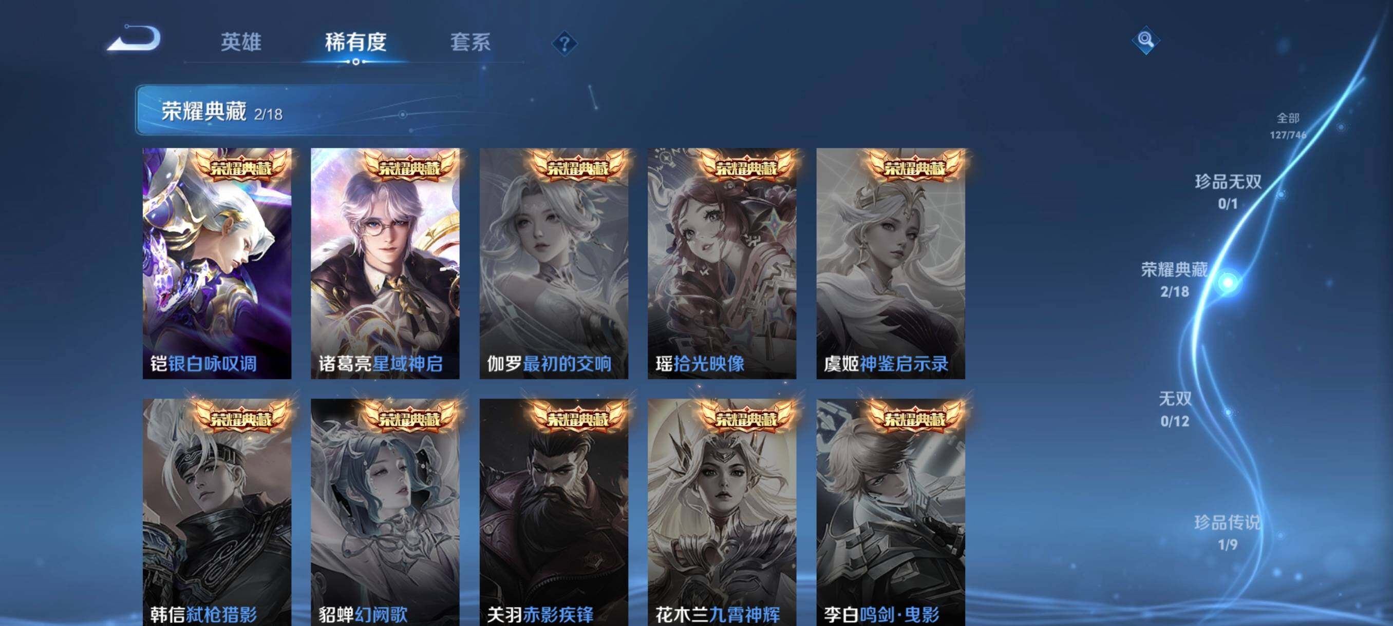 WZCMW3383220王者荣耀账号详情图12