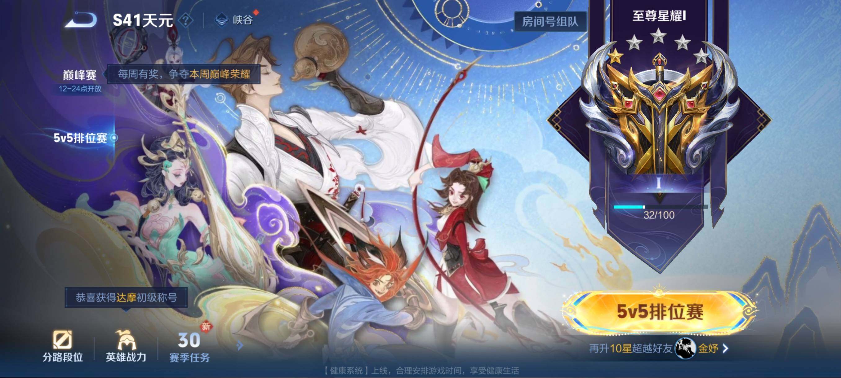 WZCMW3383220王者荣耀账号详情图4