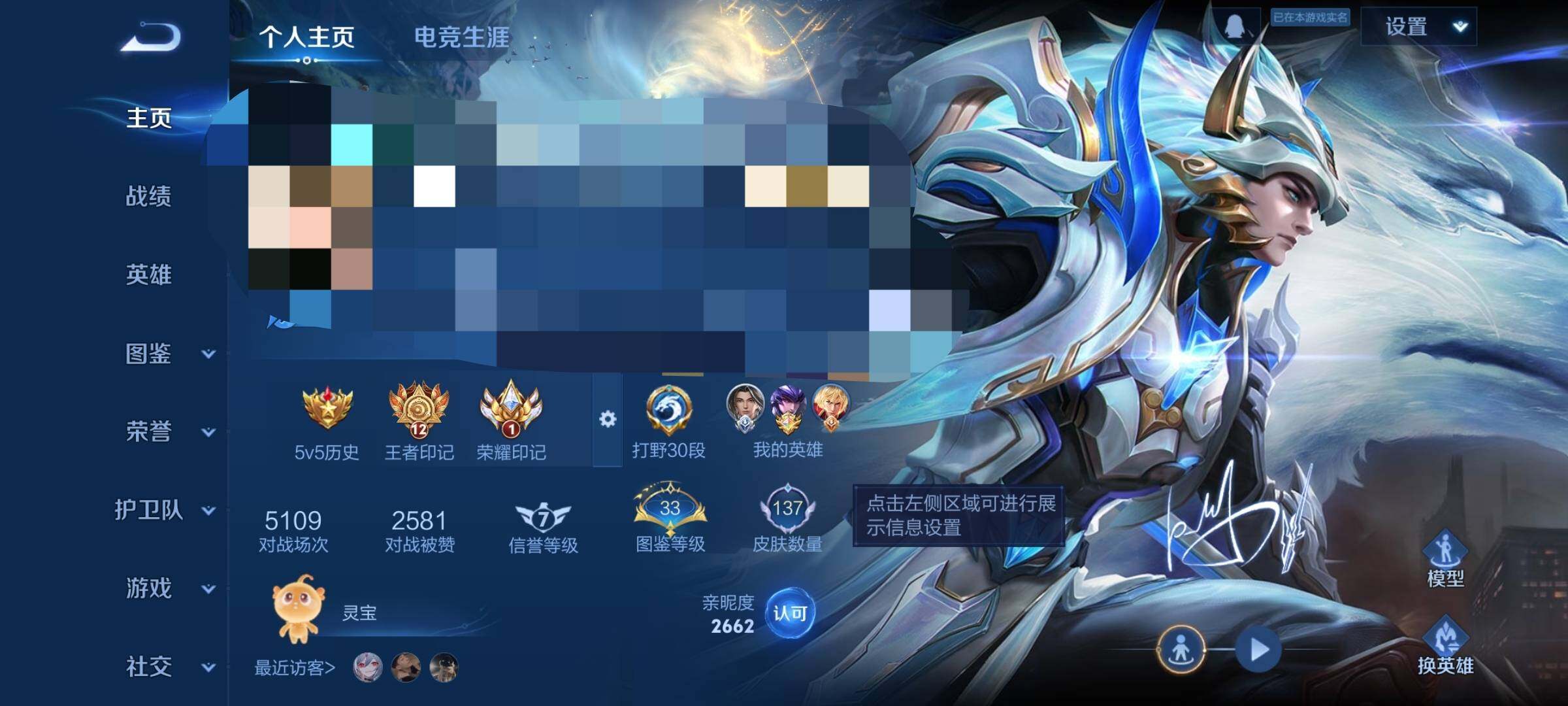 WZCMW3380749王者荣耀账号详情图4