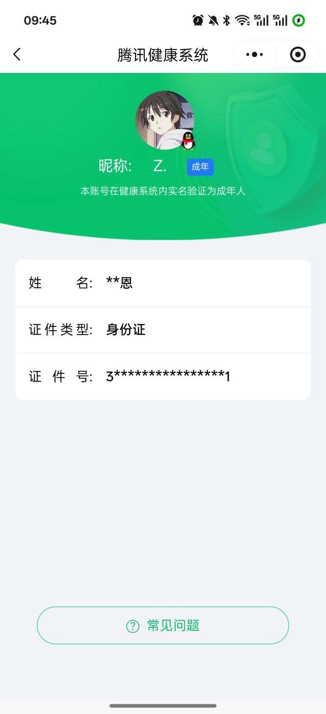 WZ0349495王者荣耀账号详情图6