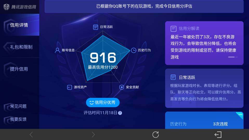 WZ0349495王者荣耀账号详情图7