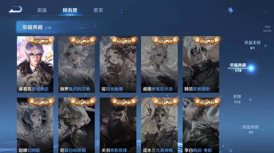 WZ0349495王者荣耀账号详情图12