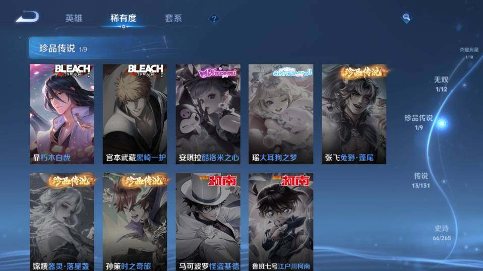 WZ0349495王者荣耀账号详情图14