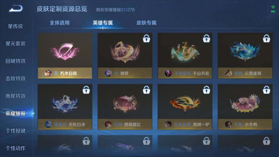 WZ0349495王者荣耀账号详情图19