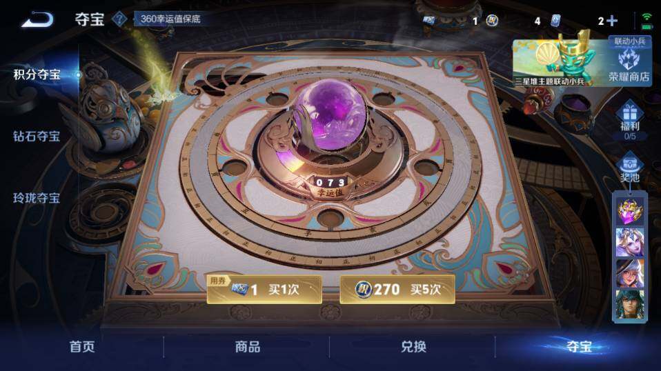 WZ0349495王者荣耀账号详情图21