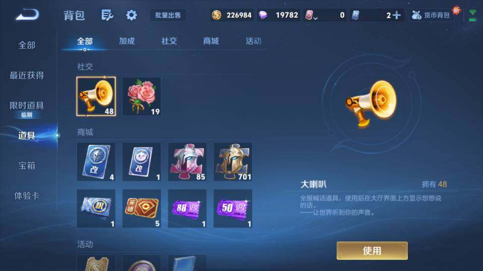 WZ0349495王者荣耀账号详情图22