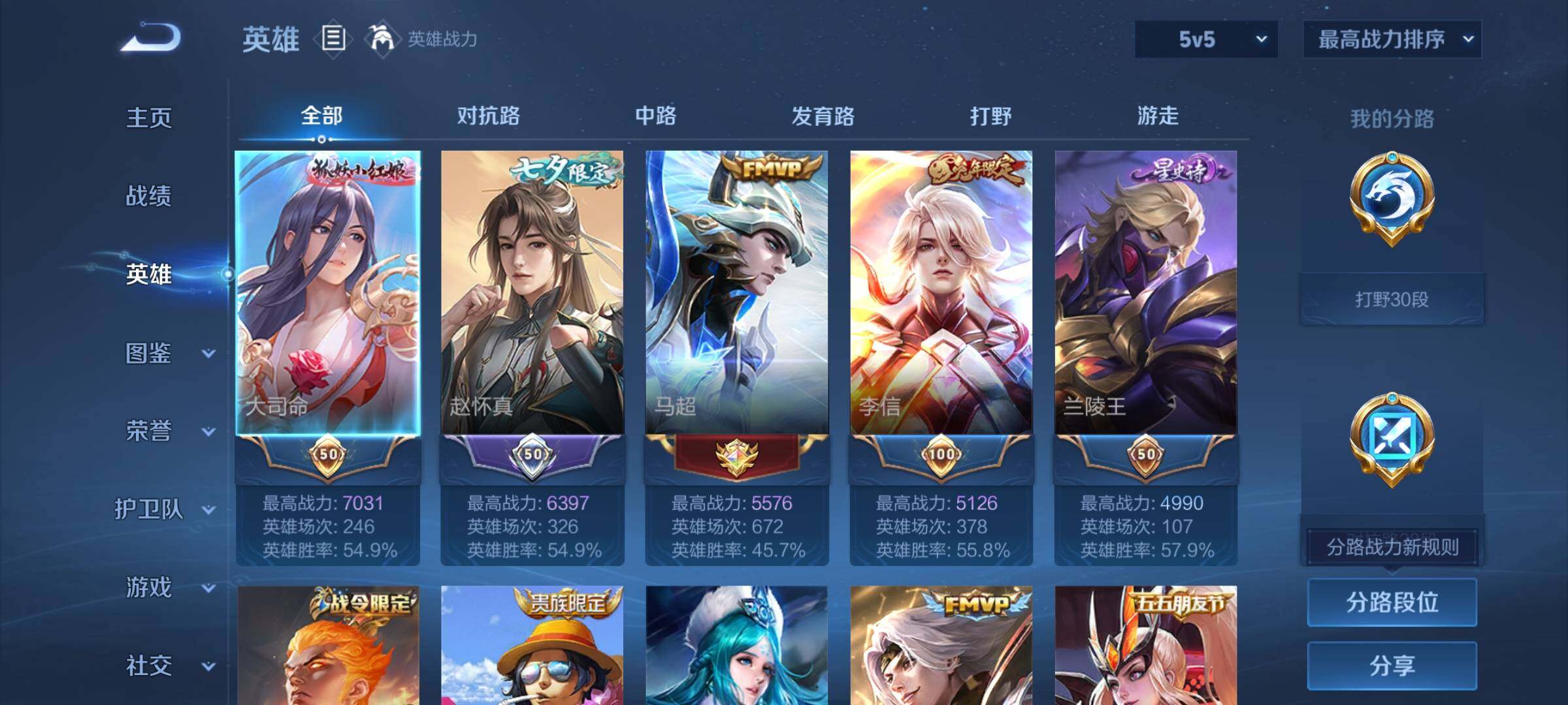 WZCMW3380749王者荣耀账号详情图7