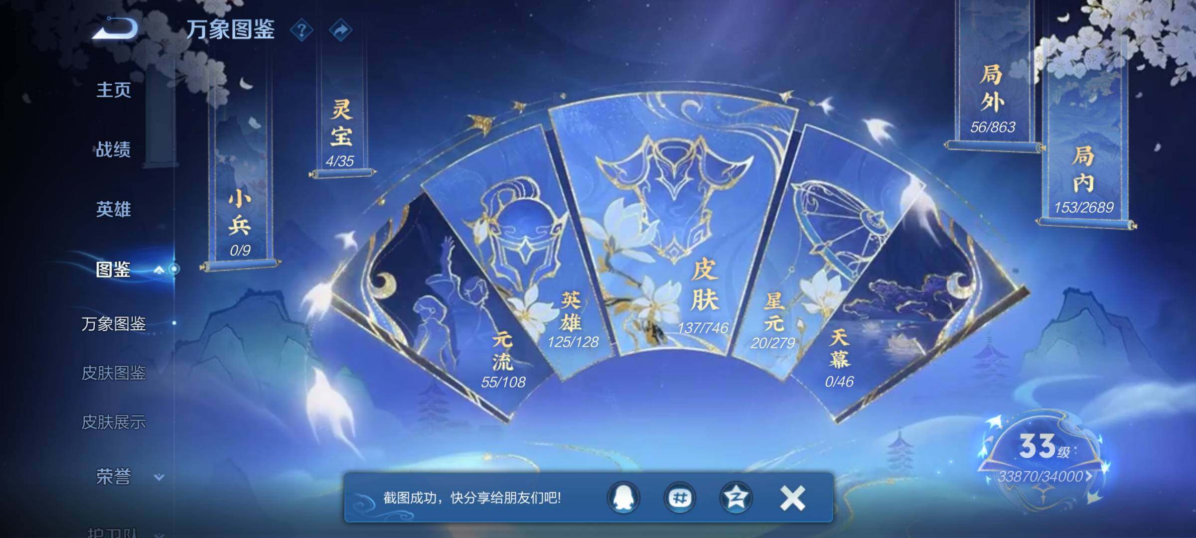 WZCMW3380749王者荣耀账号详情图8