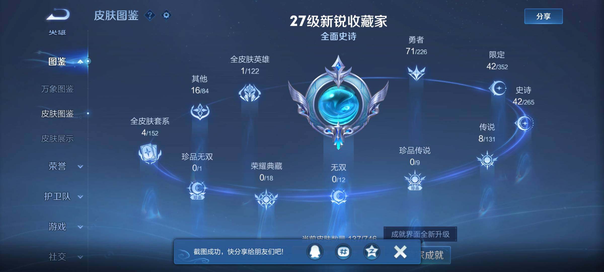 WZCMW3380749王者荣耀账号详情图9