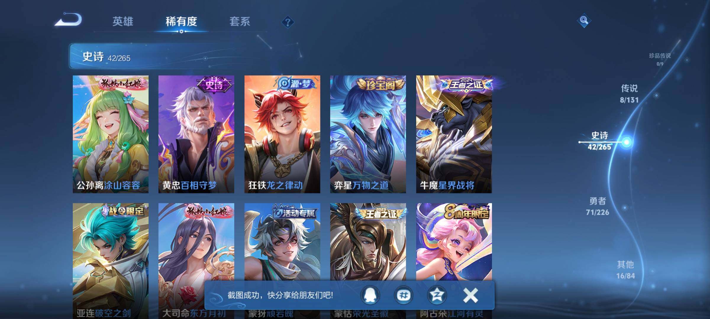 WZCMW3380749王者荣耀账号详情图11