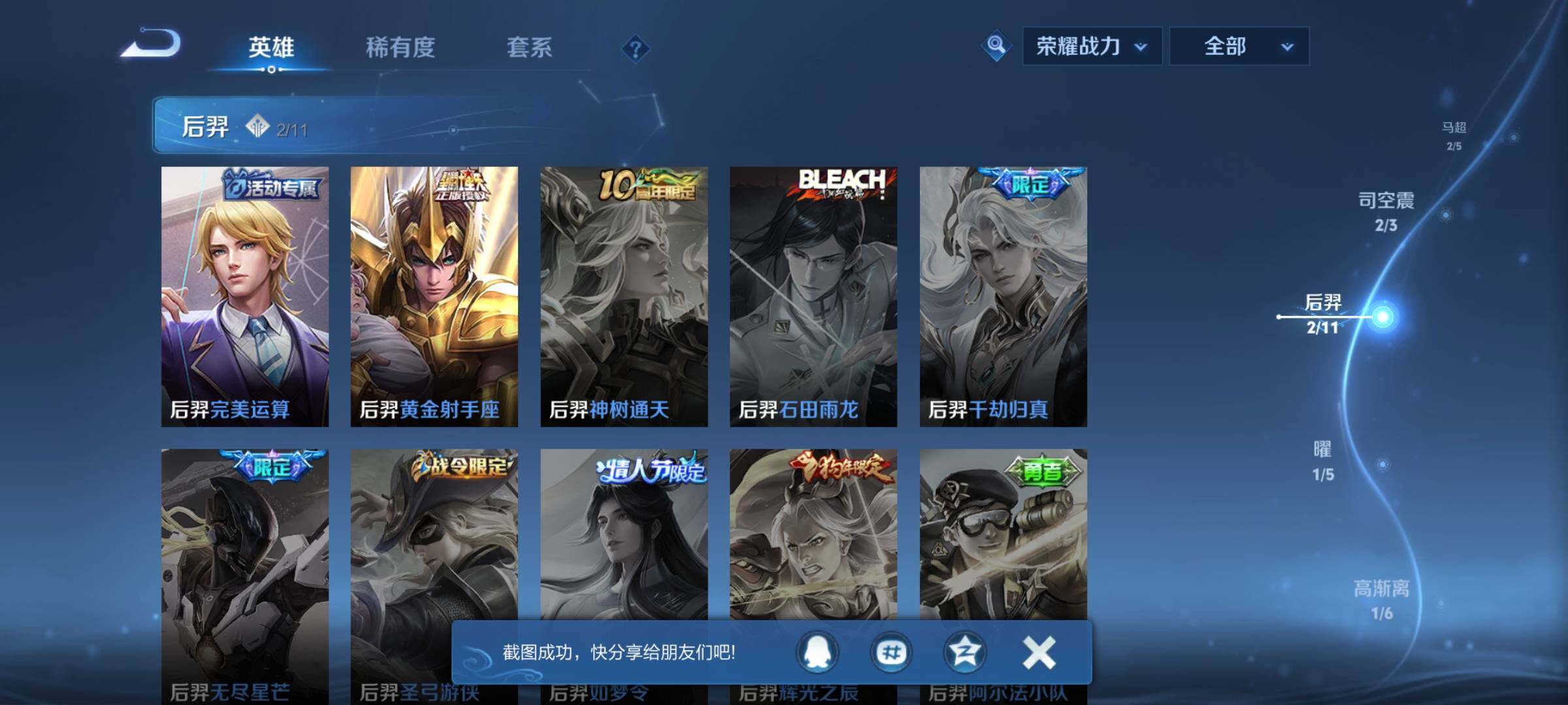 WZCMW3380749王者荣耀账号详情图14