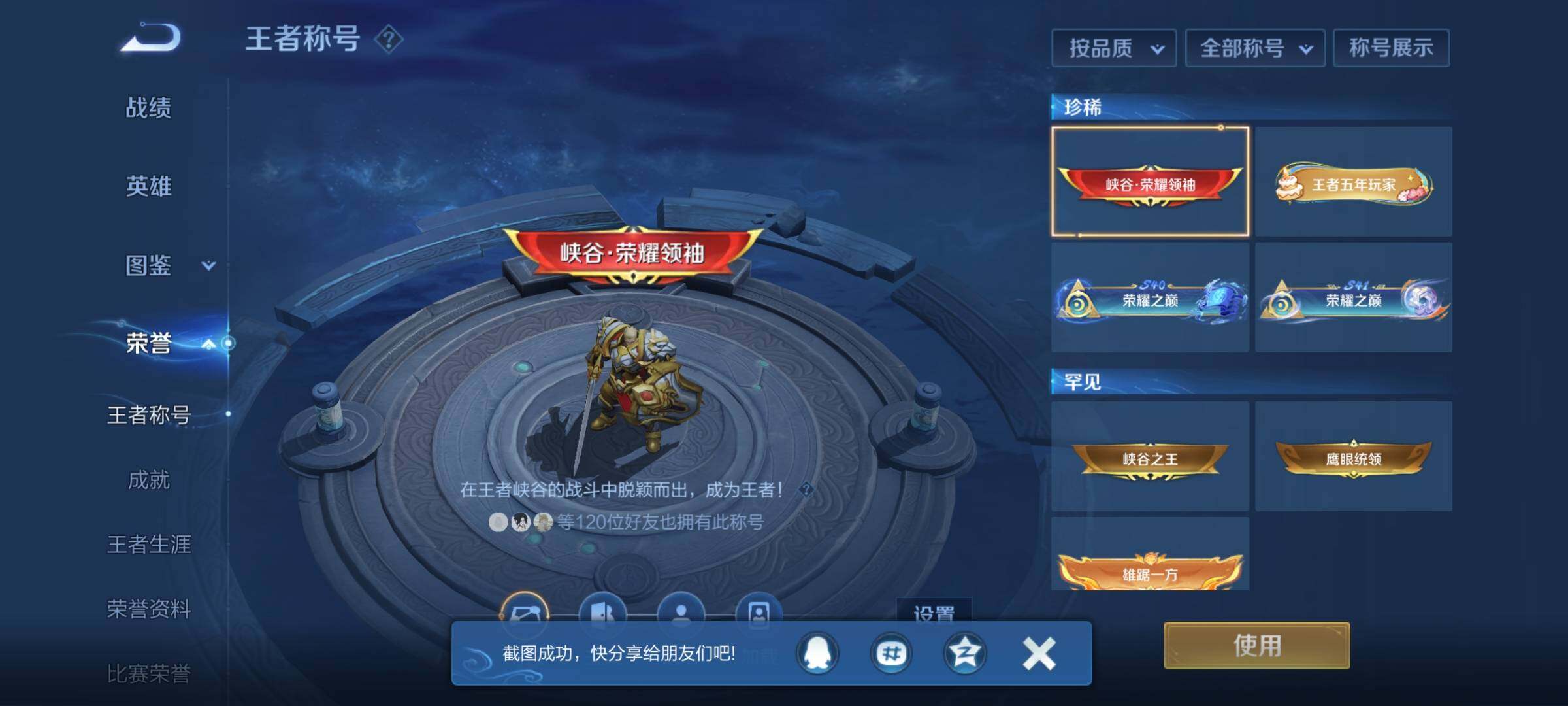 WZCMW3380749王者荣耀账号详情图16