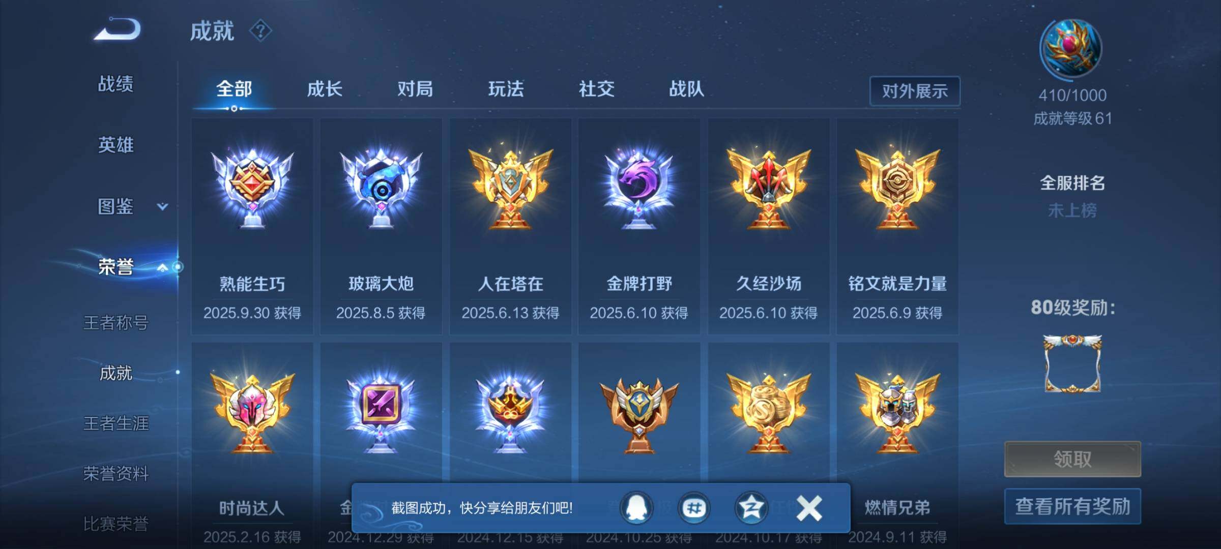 WZCMW3380749王者荣耀账号详情图17