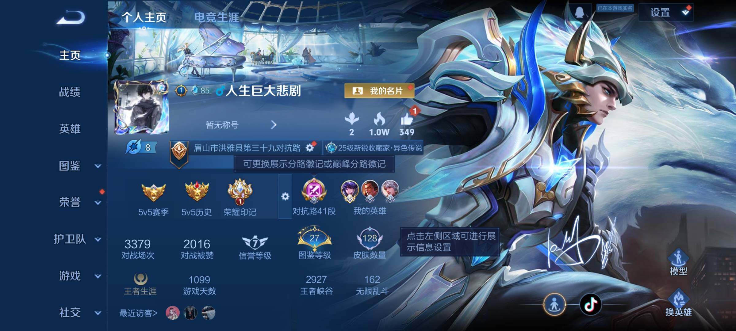 WZCMW3384617王者荣耀账号详情图2