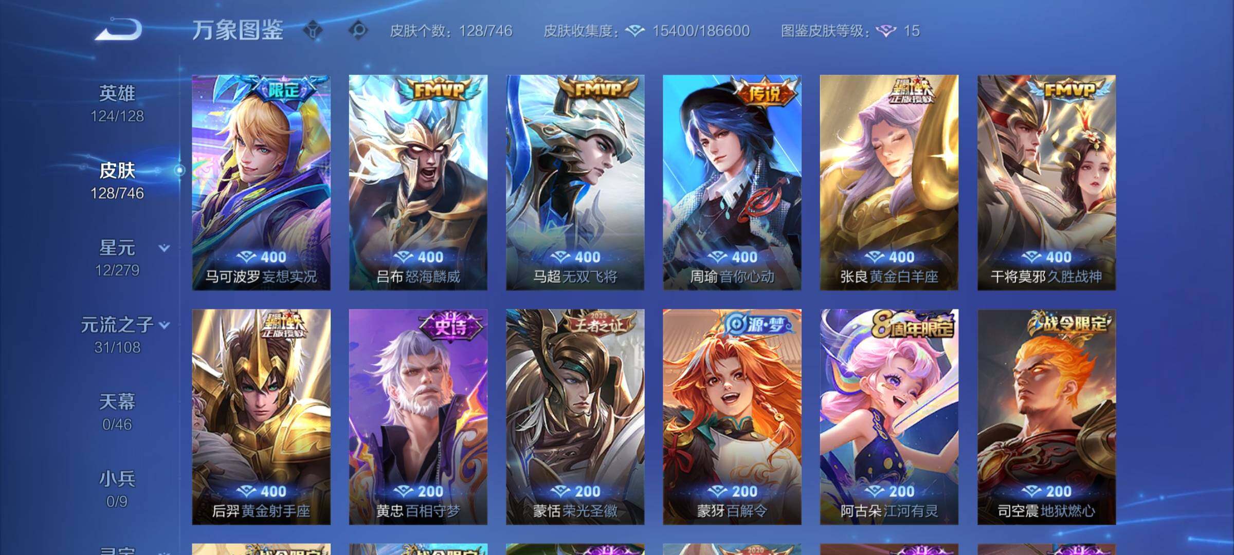 WZCMW3384617王者荣耀账号详情图6