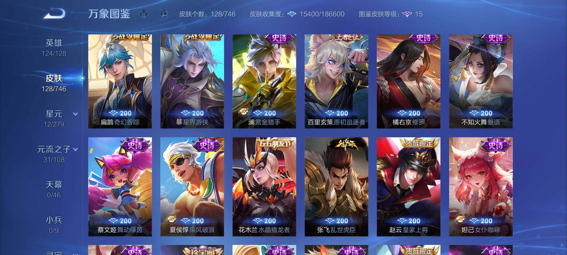 WZCMW3384617王者荣耀账号详情图7