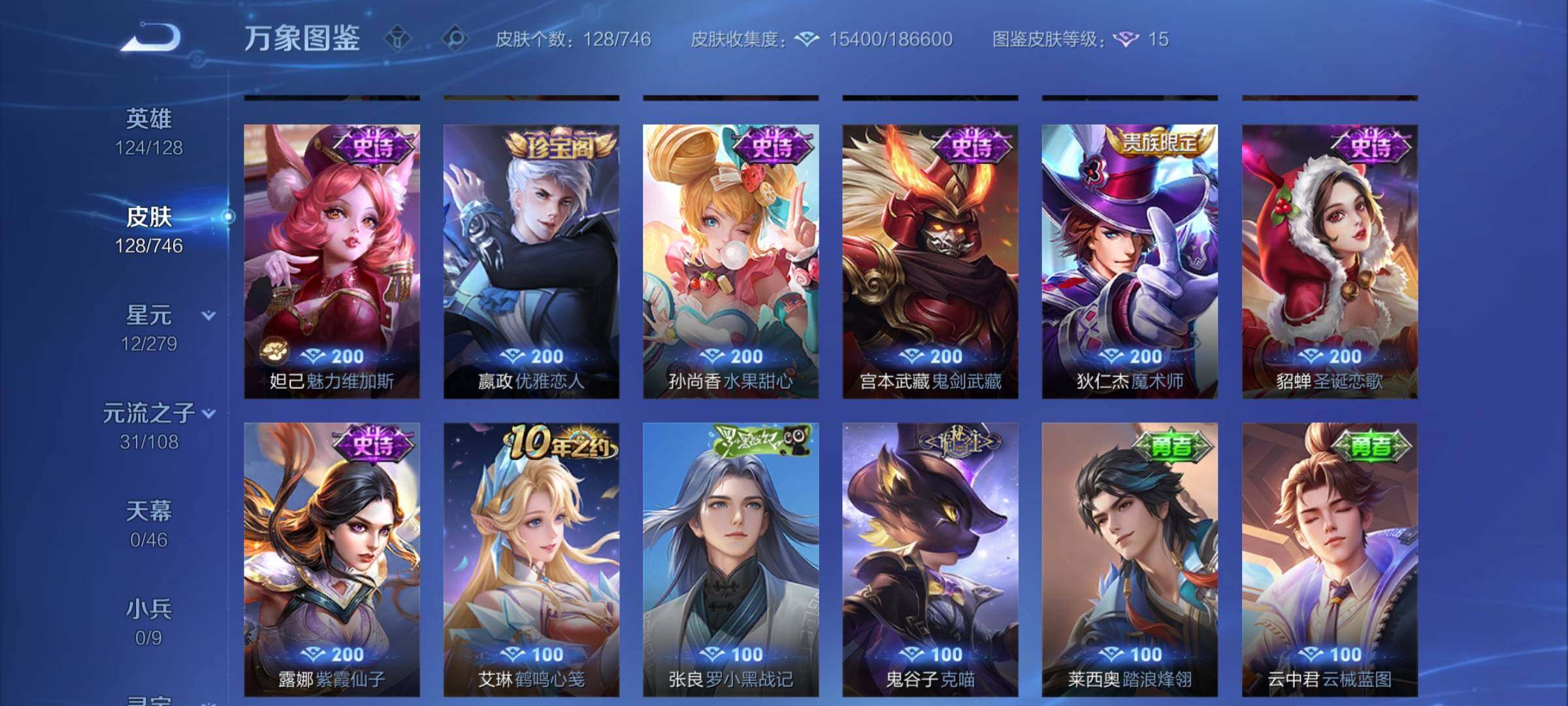 WZCMW3384617王者荣耀账号详情图8