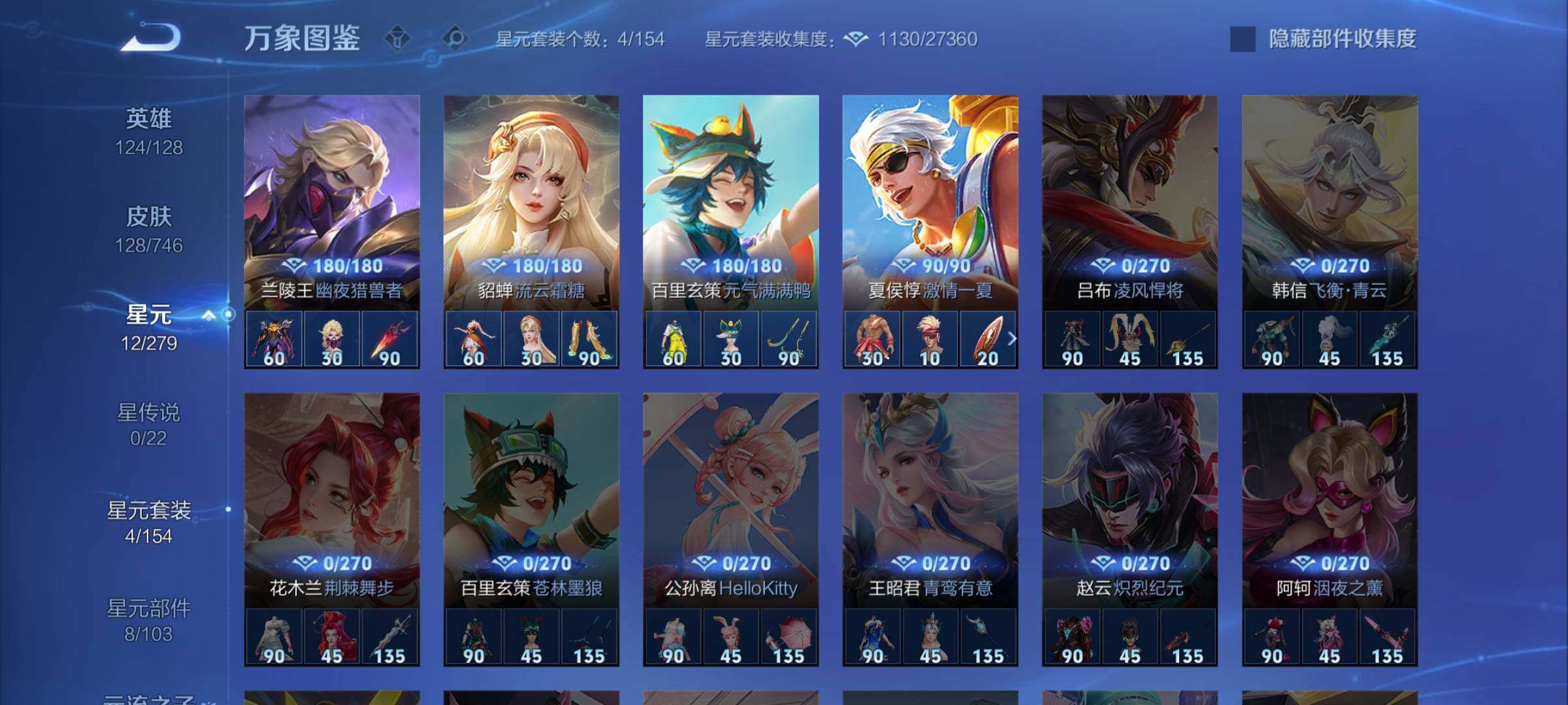 WZCMW3384617王者荣耀账号详情图9