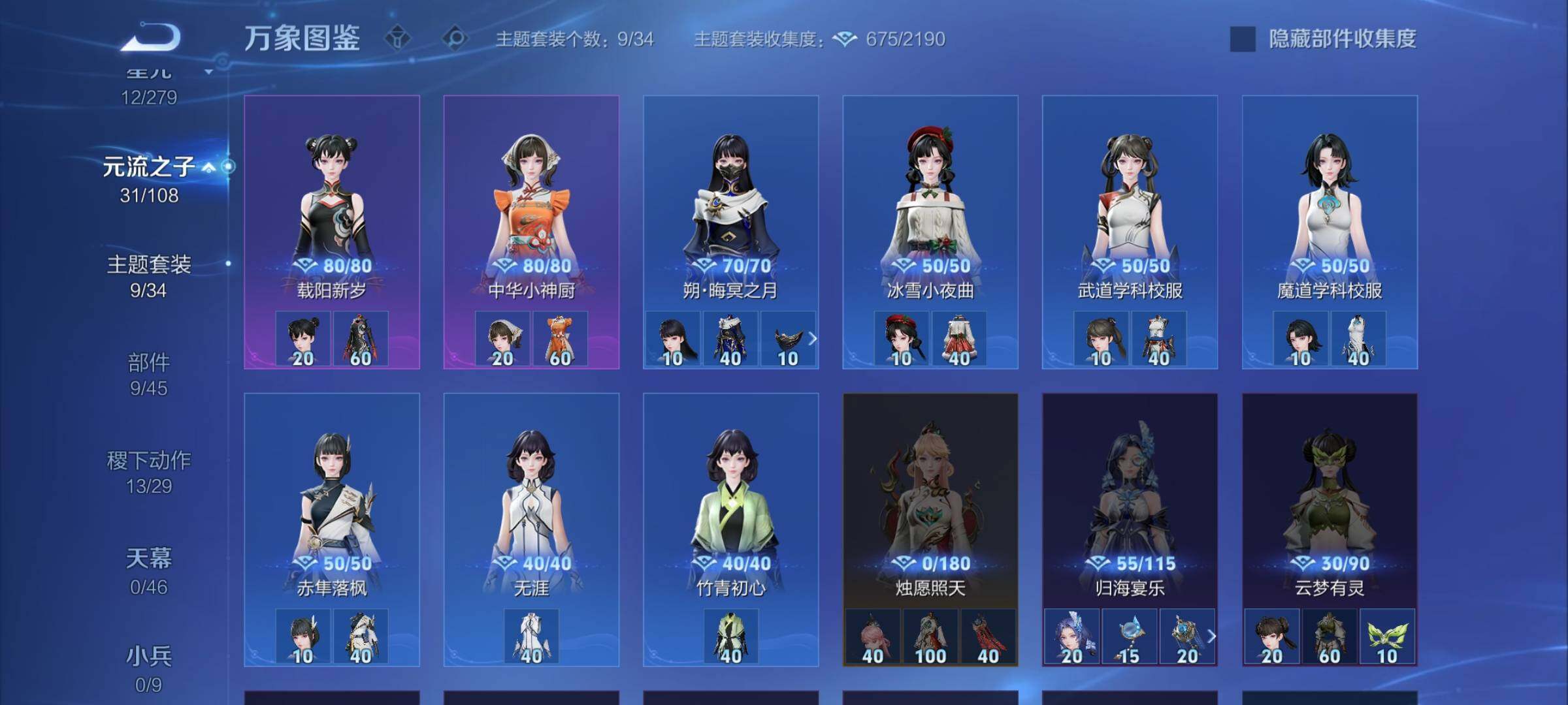 WZCMW3384617王者荣耀账号详情图10