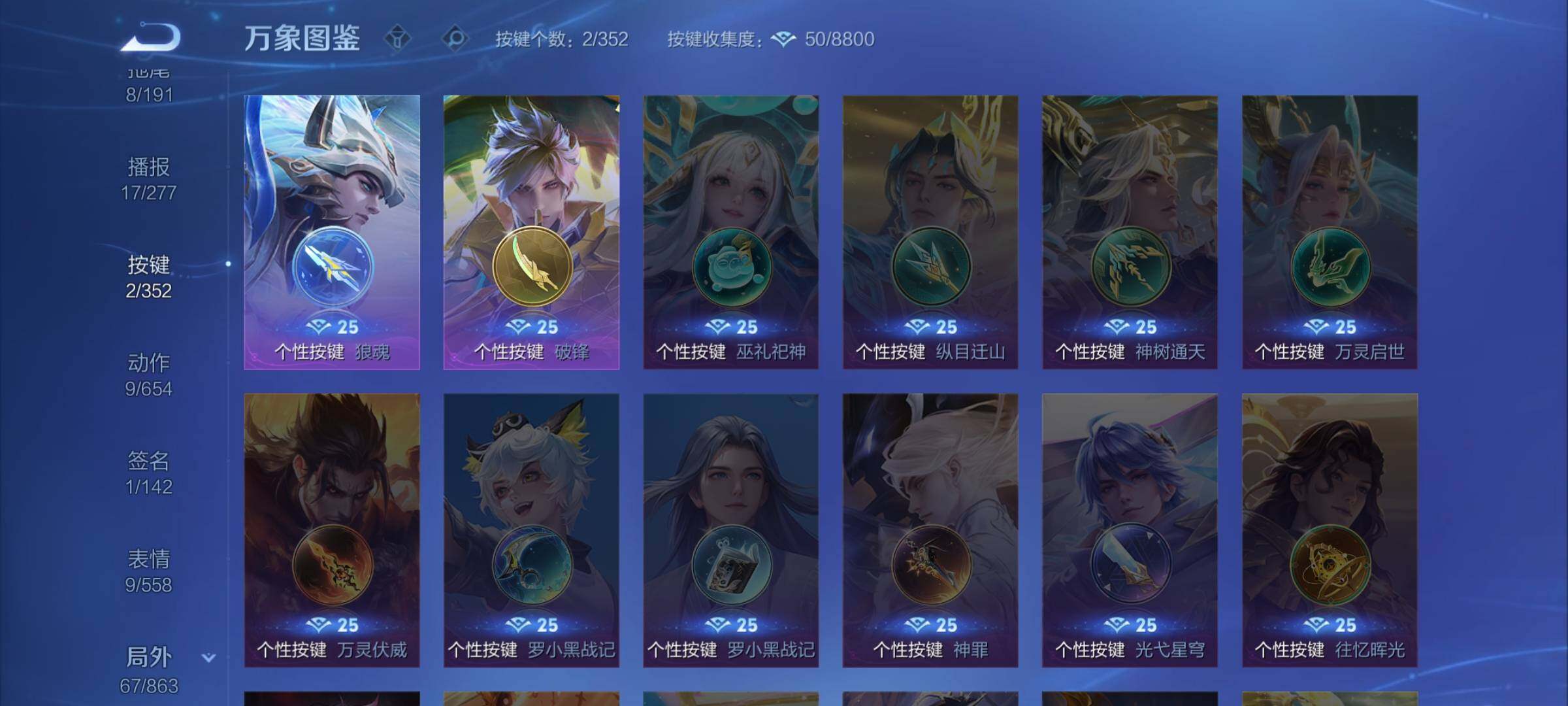 WZCMW3384617王者荣耀账号详情图11