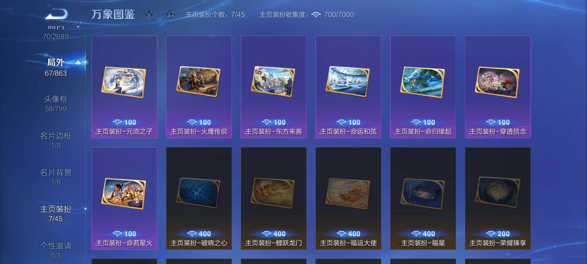 WZCMW3384617王者荣耀账号详情图13