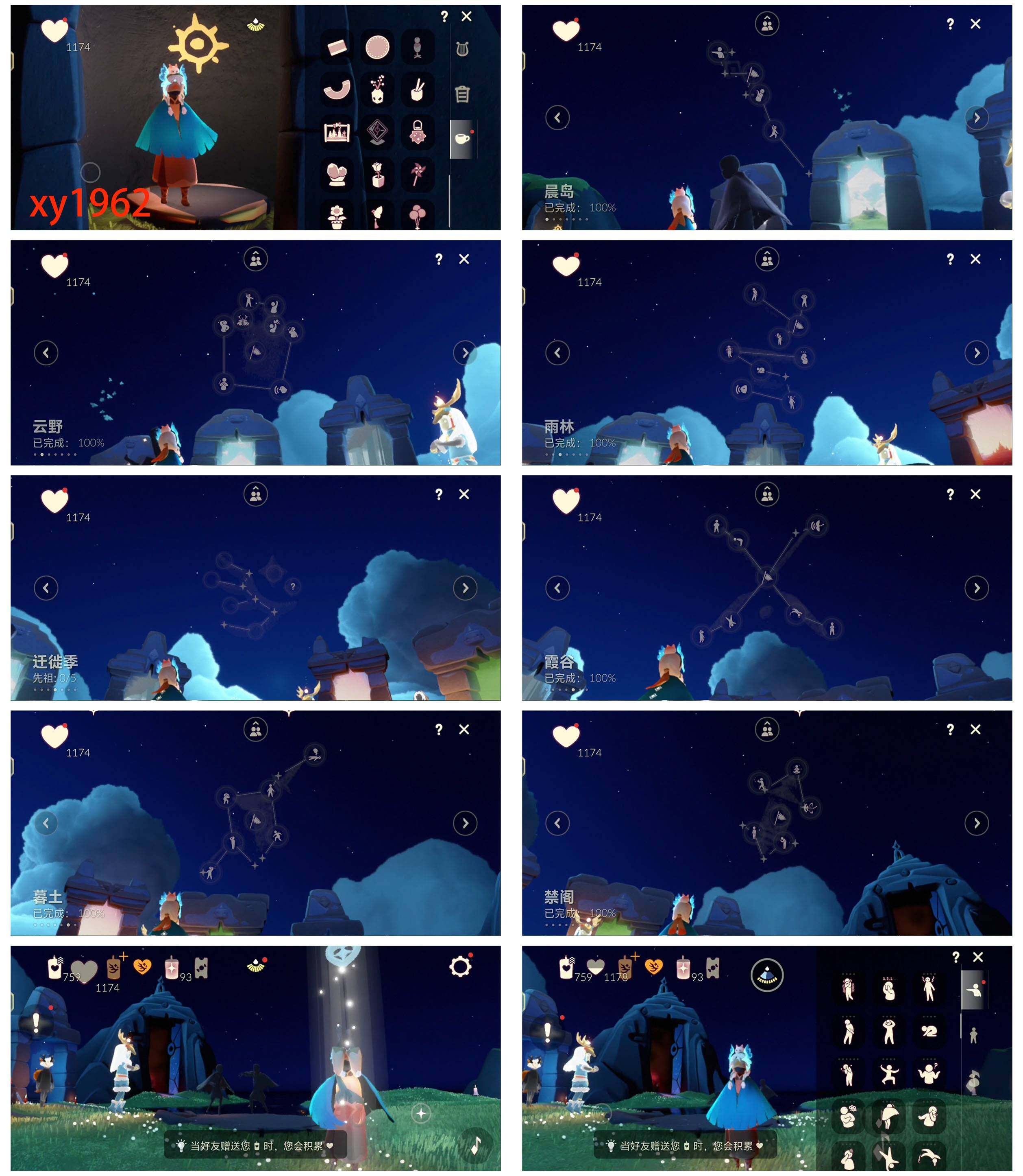 GYYHY328064光遇账号详情图7 GYYHY328064光遇账号详情图7