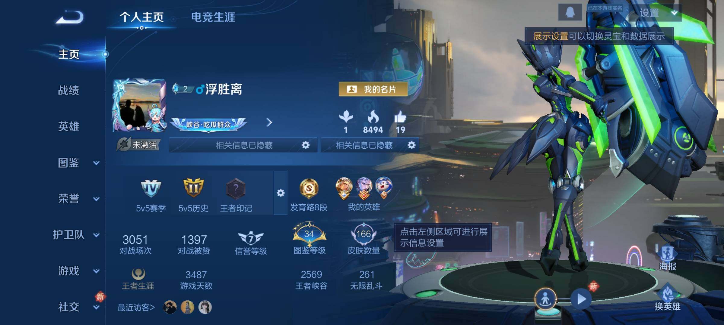 WZCMY3384584王者荣耀账号详情图2 WZCMY3384584王者荣耀账号详情图2