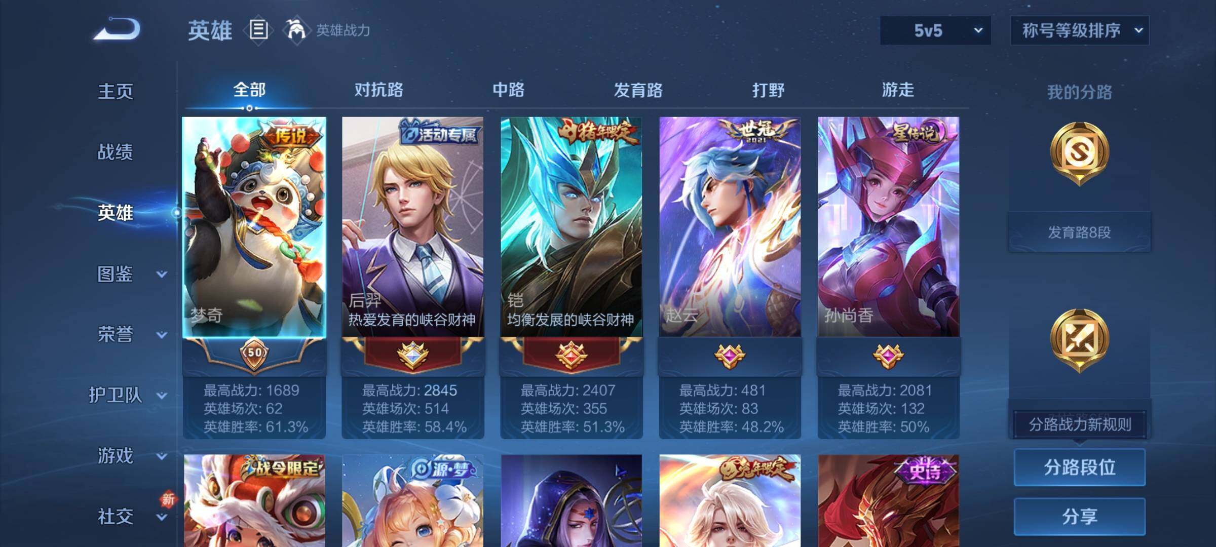 WZCMY3384584王者荣耀账号详情图3 WZCMY3384584王者荣耀账号详情图3