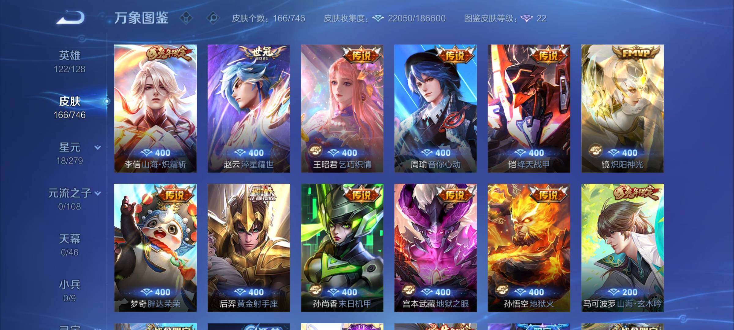 WZCMY3384584王者荣耀账号详情图5 WZCMY3384584王者荣耀账号详情图5