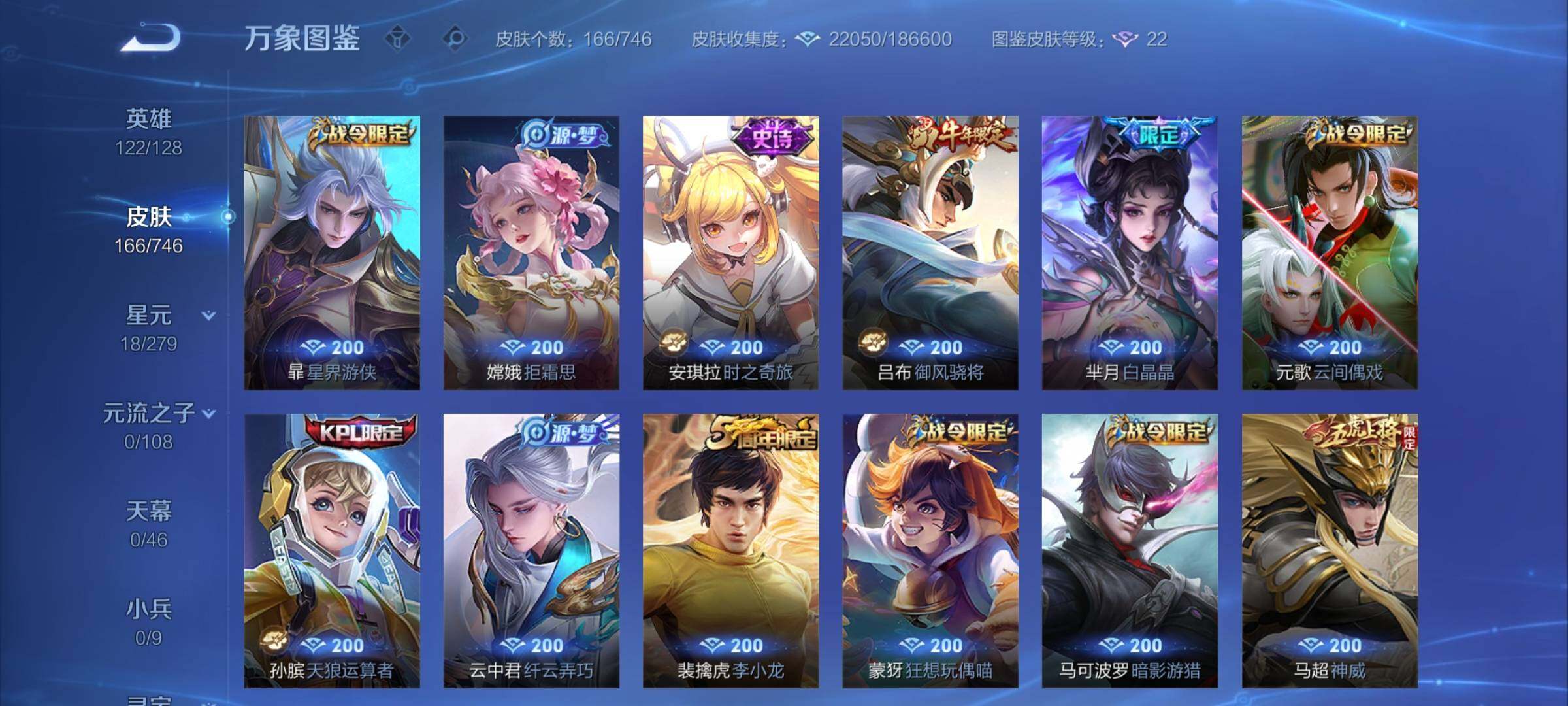 WZCMY3384584王者荣耀账号详情图6 WZCMY3384584王者荣耀账号详情图6