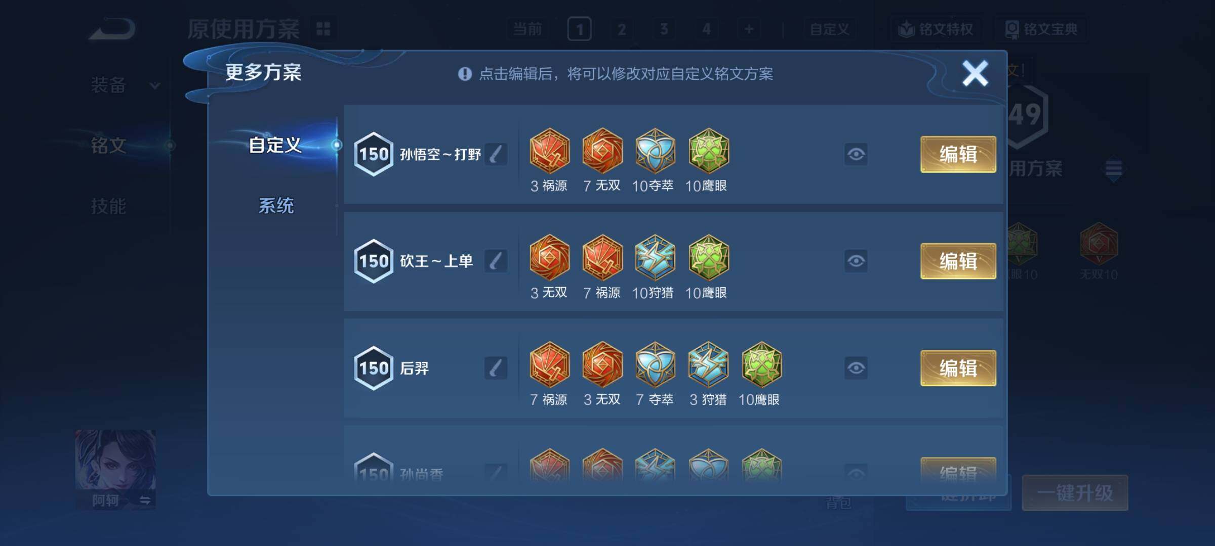 WZCMY3384584王者荣耀账号详情图12 WZCMY3384584王者荣耀账号详情图12