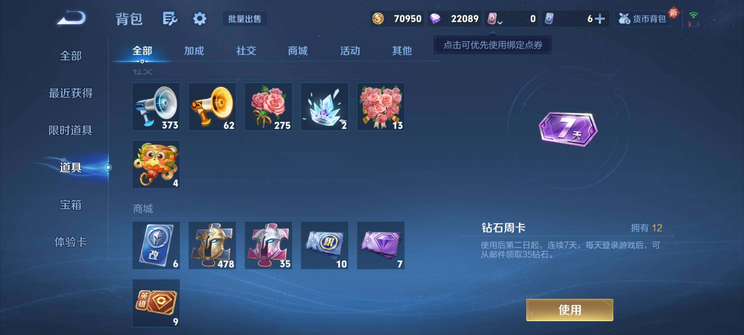 WZCMY3384584王者荣耀账号详情图10 WZCMY3384584王者荣耀账号详情图10