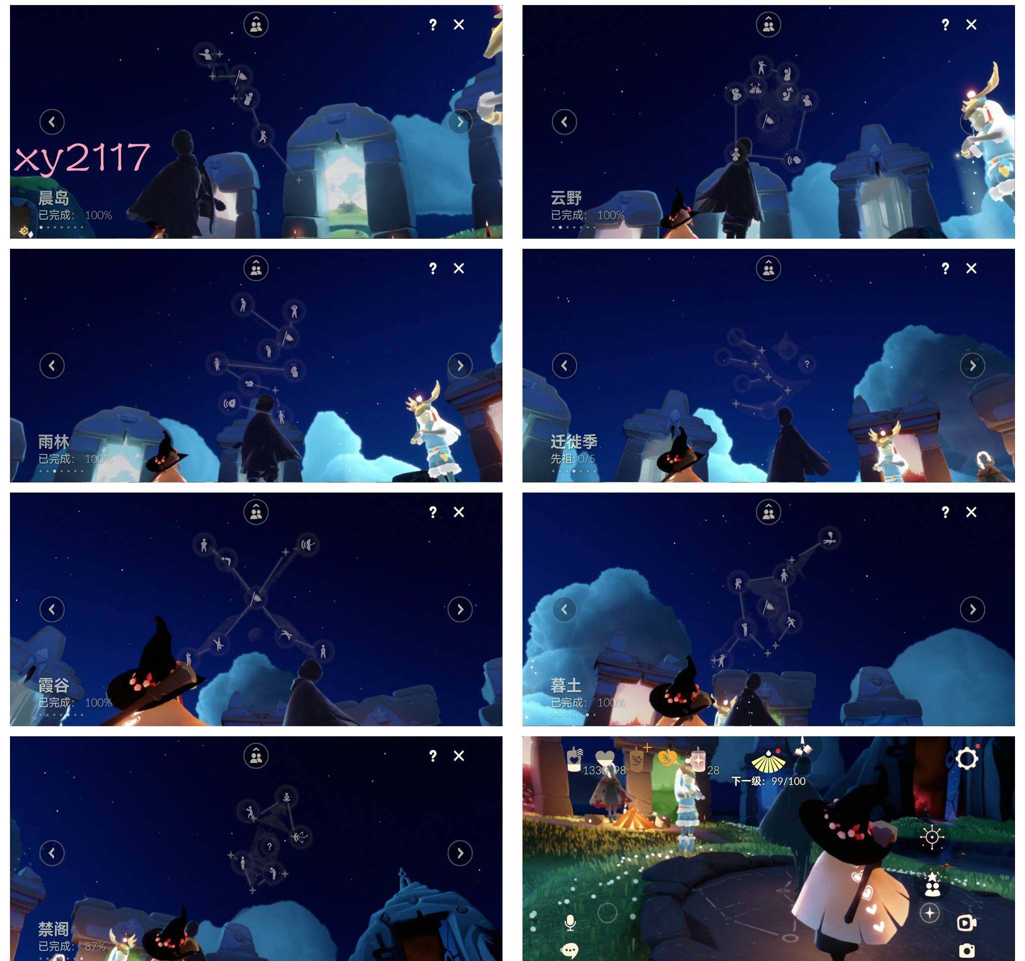 GYYHY328046光遇账号详情图9 GYYHY328046光遇账号详情图9