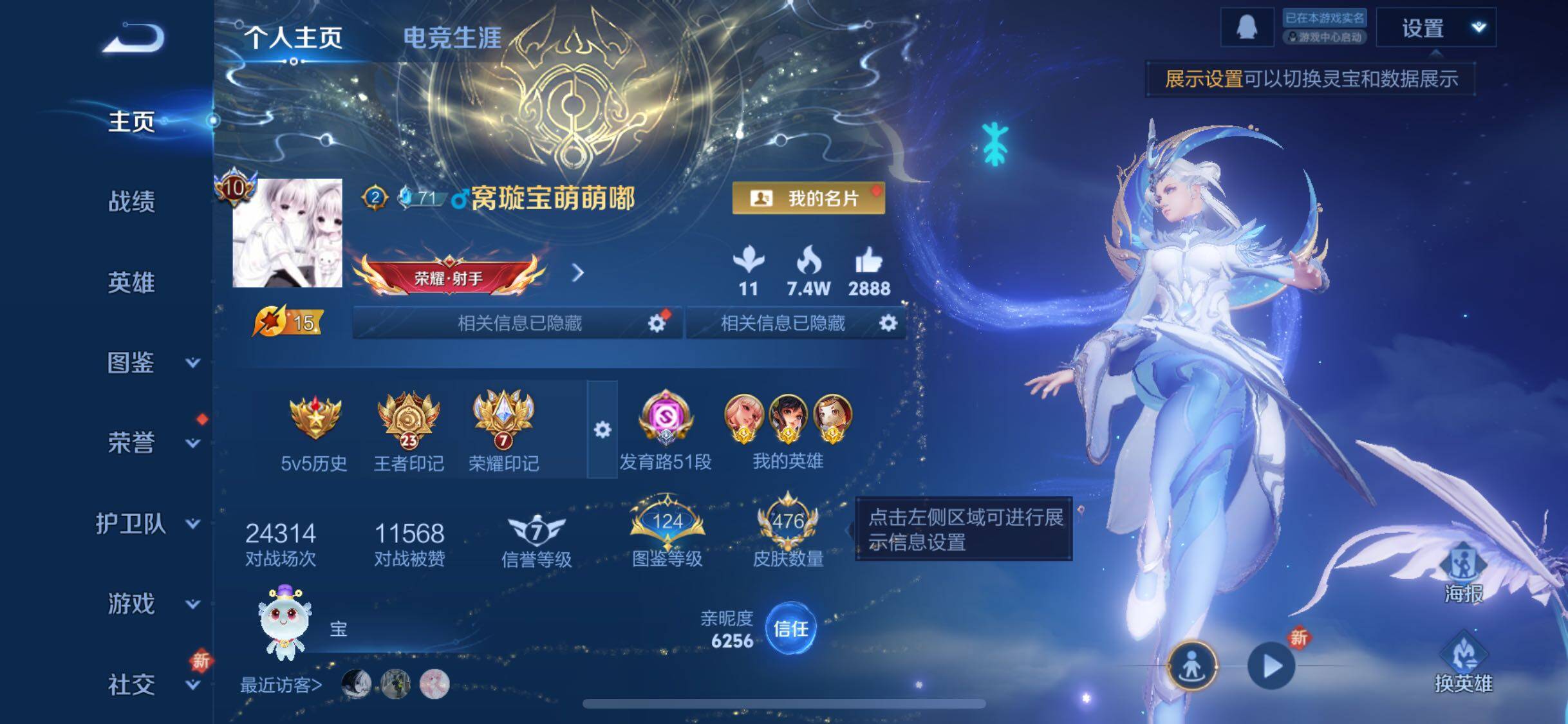 WZCMW3381857王者荣耀账号详情图2 WZCMW3381857王者荣耀账号详情图2