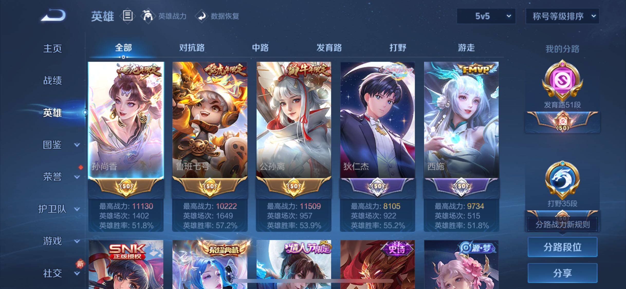 WZCMW3381857王者荣耀账号详情图3 WZCMW3381857王者荣耀账号详情图3