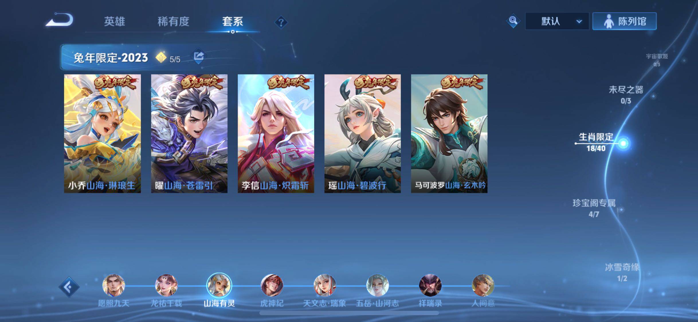 WZCMW3381857王者荣耀账号详情图6 WZCMW3381857王者荣耀账号详情图6