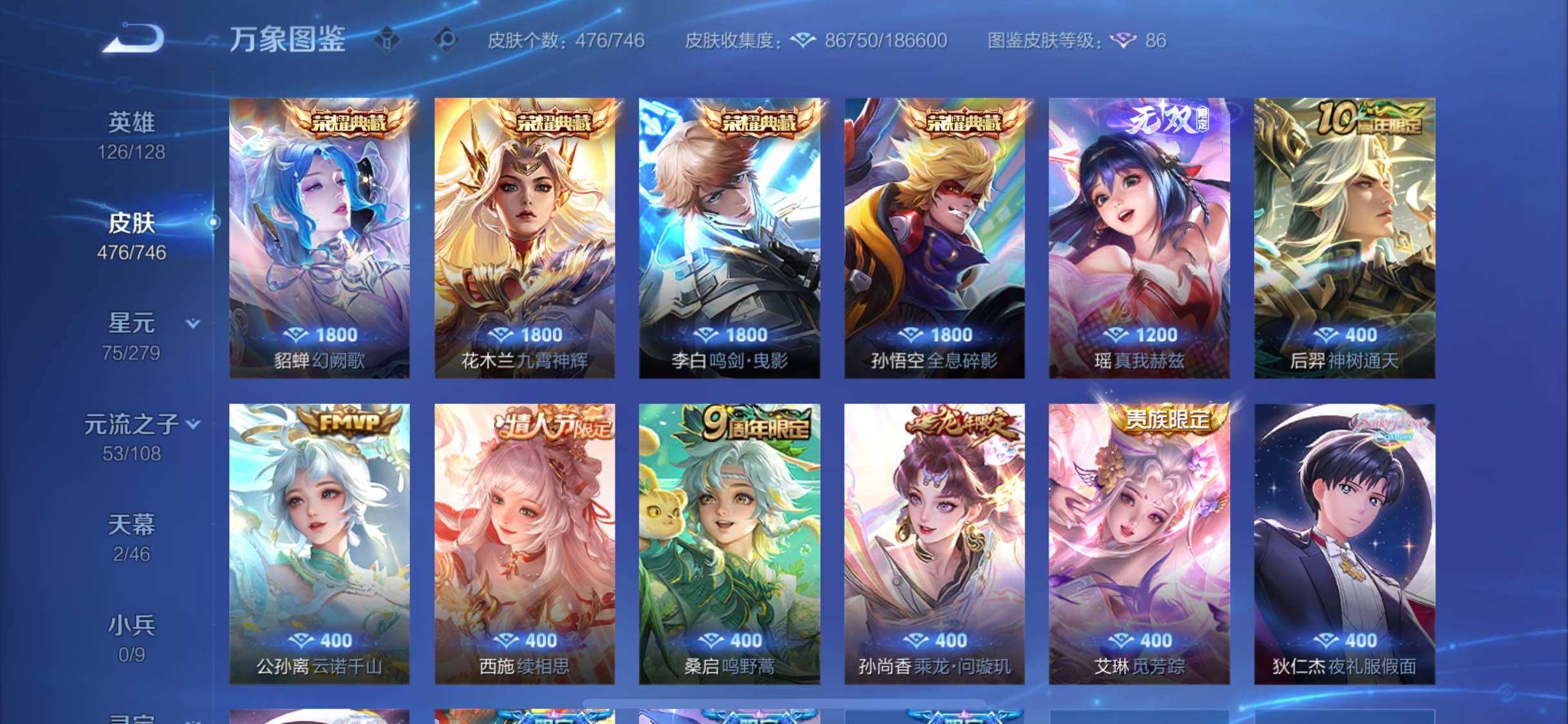 WZCMW3381857王者荣耀账号详情图8 WZCMW3381857王者荣耀账号详情图8