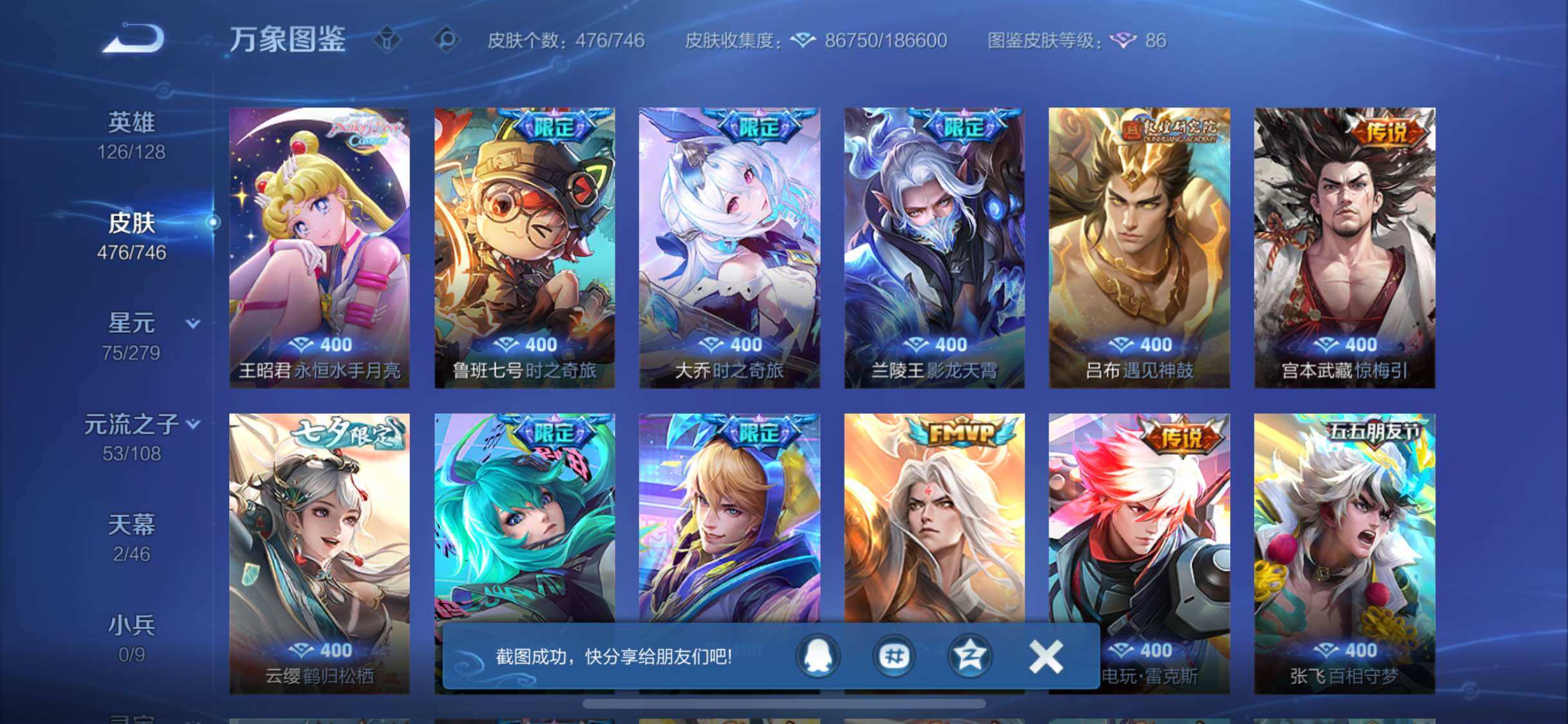 WZCMW3381857王者荣耀账号详情图9 WZCMW3381857王者荣耀账号详情图9