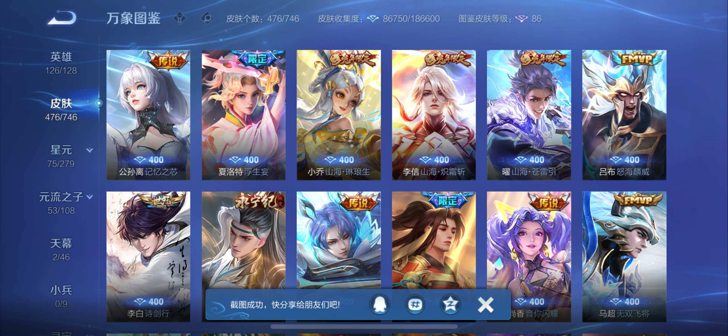 WZCMW3381857王者荣耀账号详情图10 WZCMW3381857王者荣耀账号详情图10