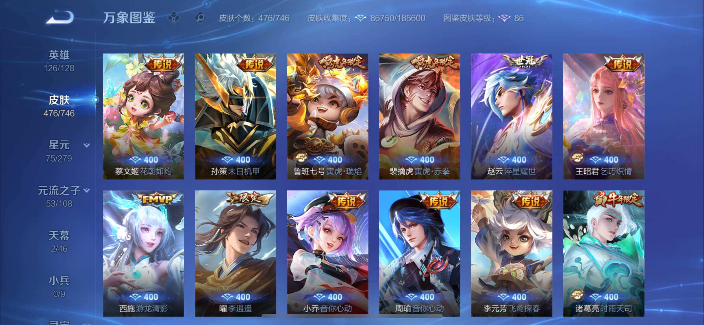 WZCMW3381857王者荣耀账号详情图11 WZCMW3381857王者荣耀账号详情图11