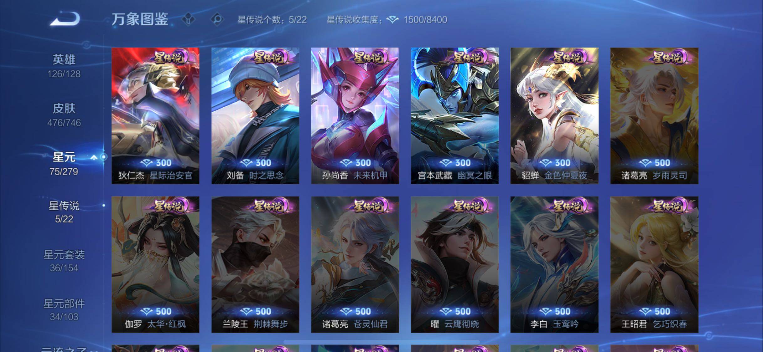 WZCMW3381857王者荣耀账号详情图12 WZCMW3381857王者荣耀账号详情图12