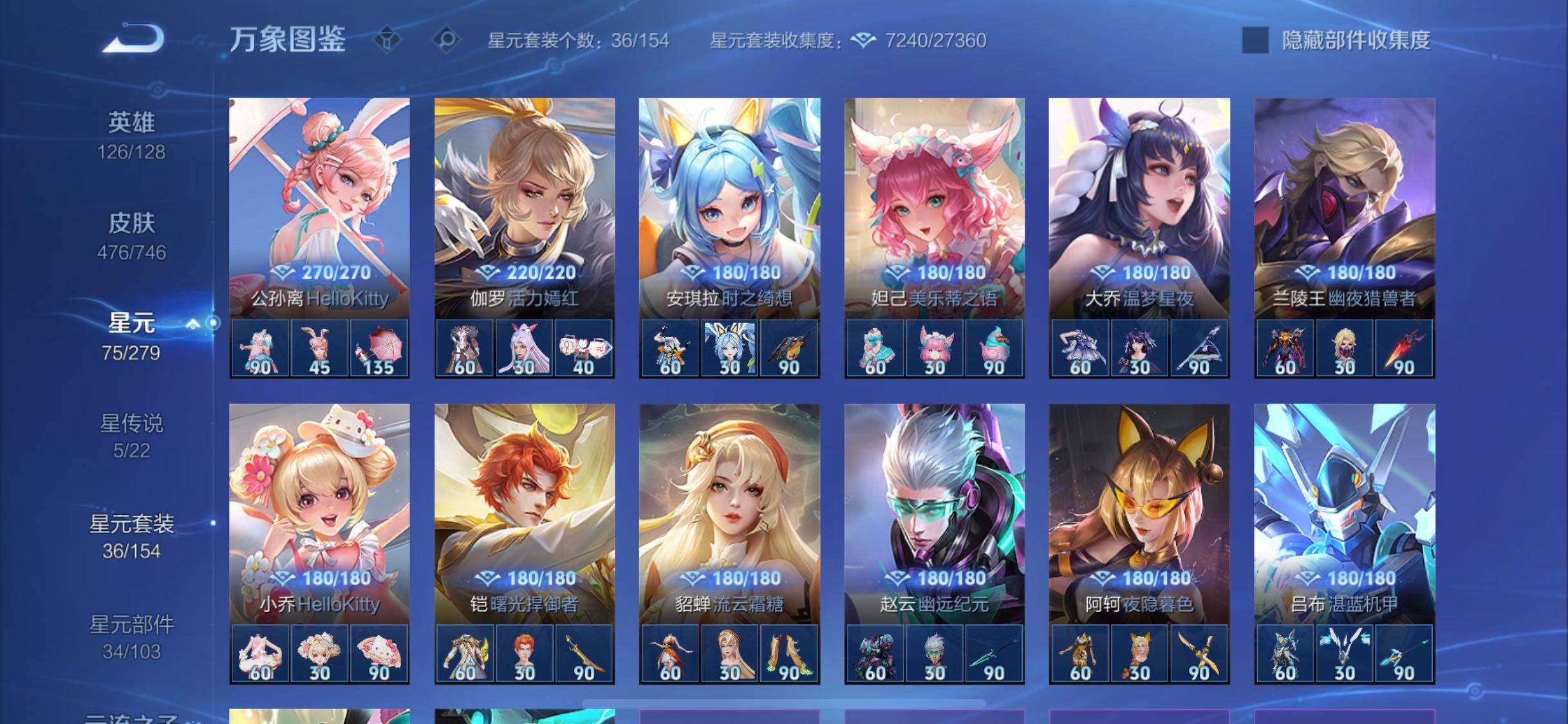 WZCMW3381857王者荣耀账号详情图13 WZCMW3381857王者荣耀账号详情图13