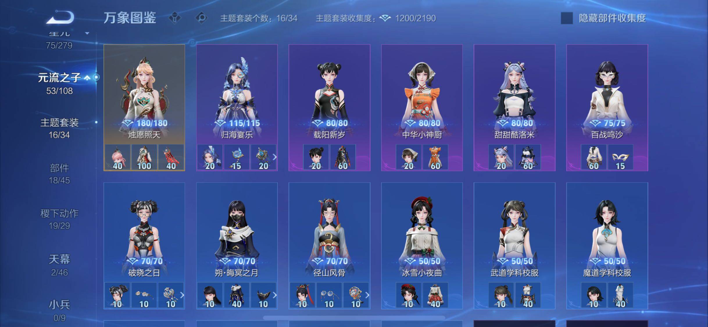 WZCMW3381857王者荣耀账号详情图14 WZCMW3381857王者荣耀账号详情图14