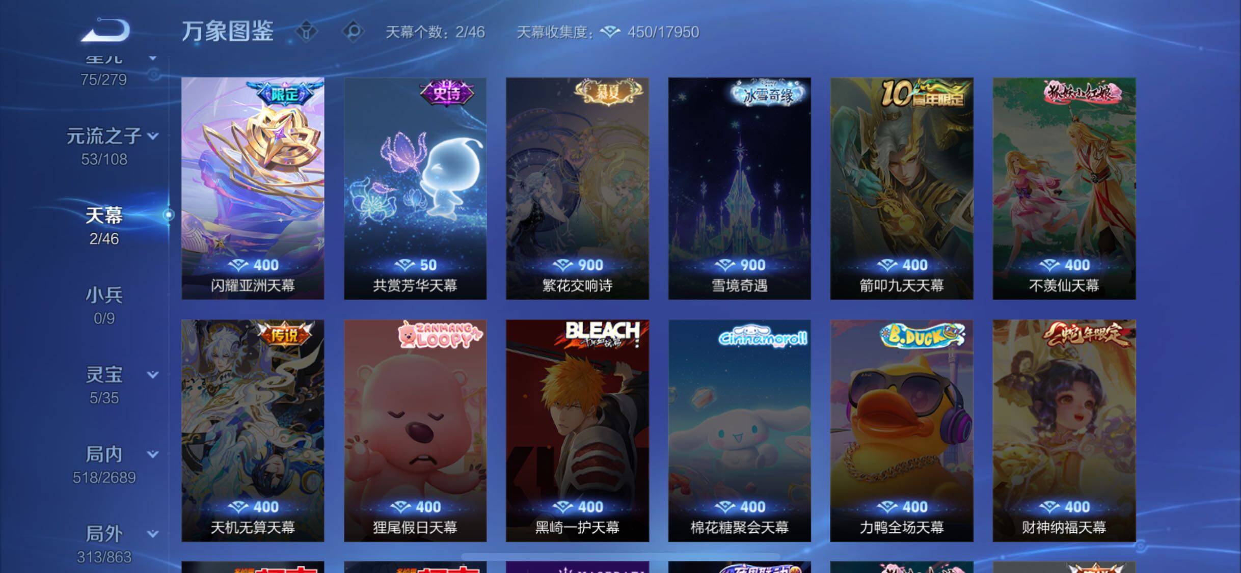 WZCMW3381857王者荣耀账号详情图15 WZCMW3381857王者荣耀账号详情图15